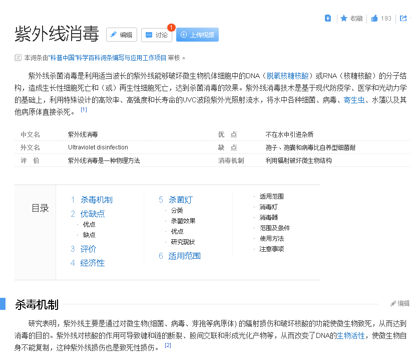 便携式牙刷干燥机(图11) 便携式牙刷干燥机(图11)